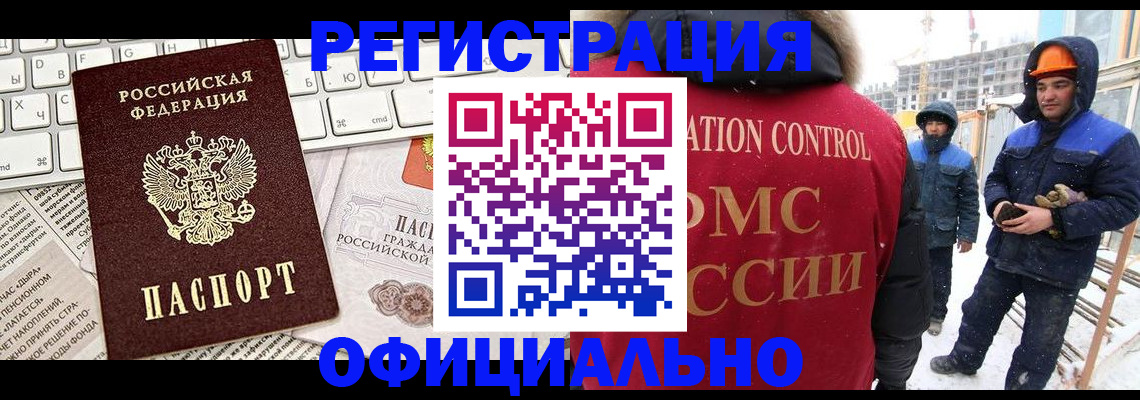 прописка регистрация в Сураже