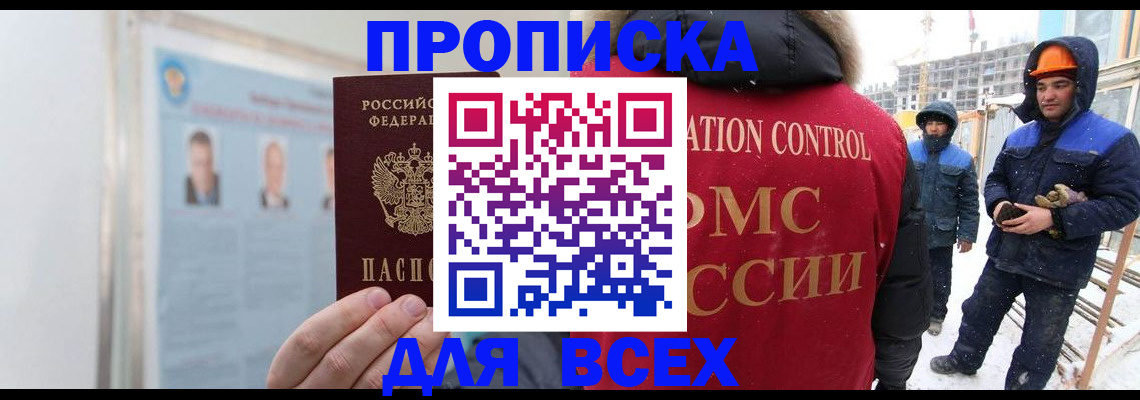 временная регистрация адрес в Сураже