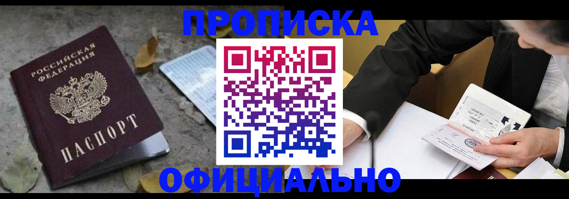 временная регистрация для всех в Сураже