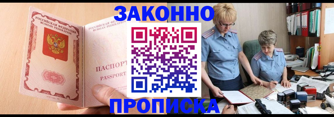 временная регистрация для всех в Сураже