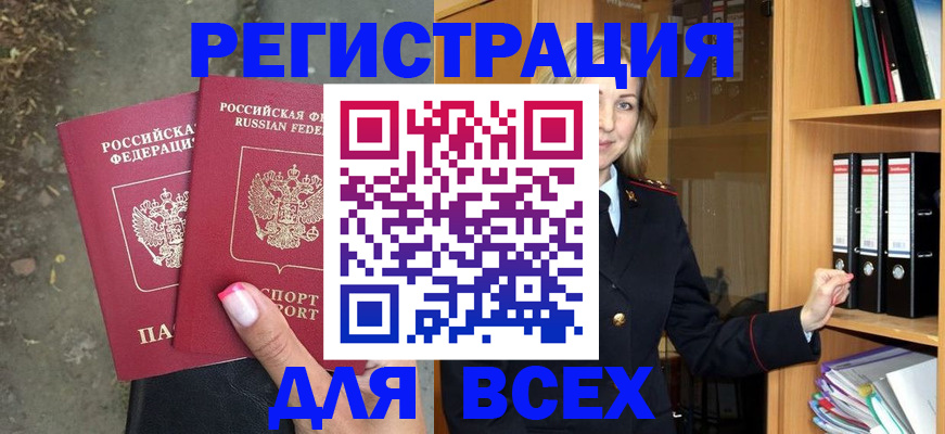 прописка иностранных граждан в Сураже