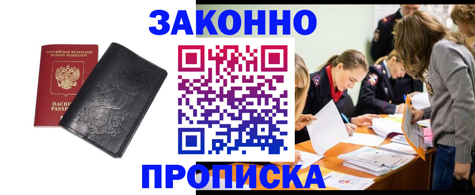 временная регистрация адрес в Сураже
