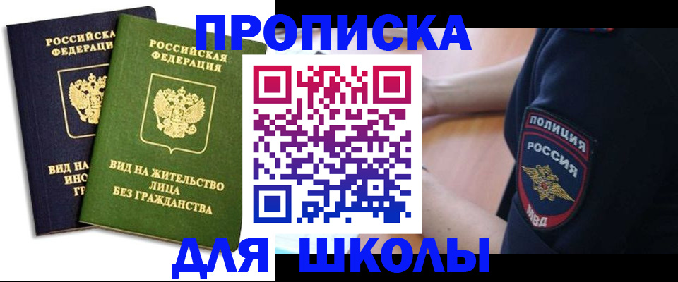 где прописаться в Сураже