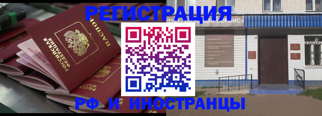 временная регистрация в квартире в Сураже