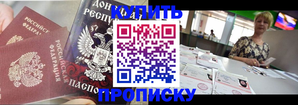 прописка штамп в Сураже